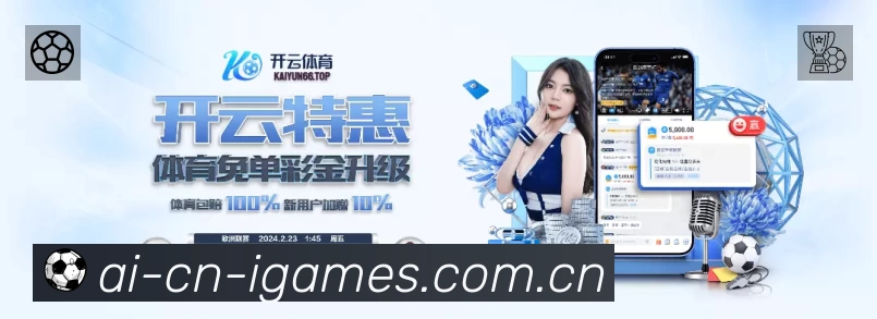 体育平台欢迎图